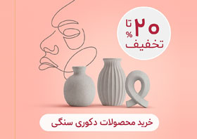 خرید محصولات دکوری سنگی