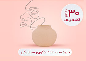 محصولات دکوری سرامیکی